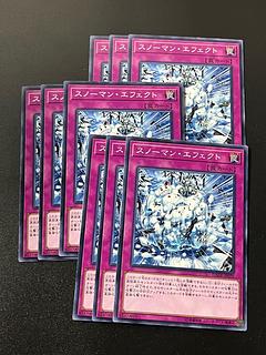 遊戯王スタジオ 9枚 スノーマン・エフェクト ノーマル JP079