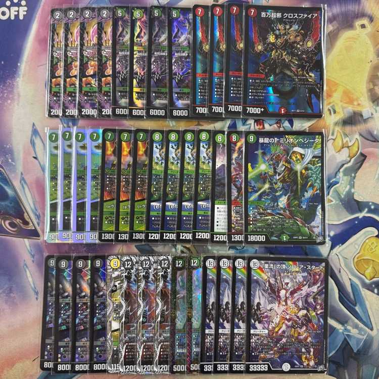 2818 Red-Black-Green Zorua Starter Deck - Comp Off - Duel Masters Deck 1枚