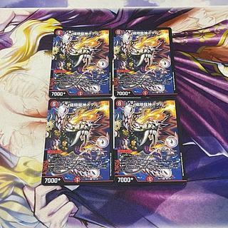 Extreme Dragon Metal R 59/138