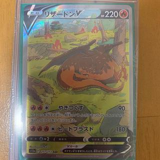 CharizardV SAR 211/172