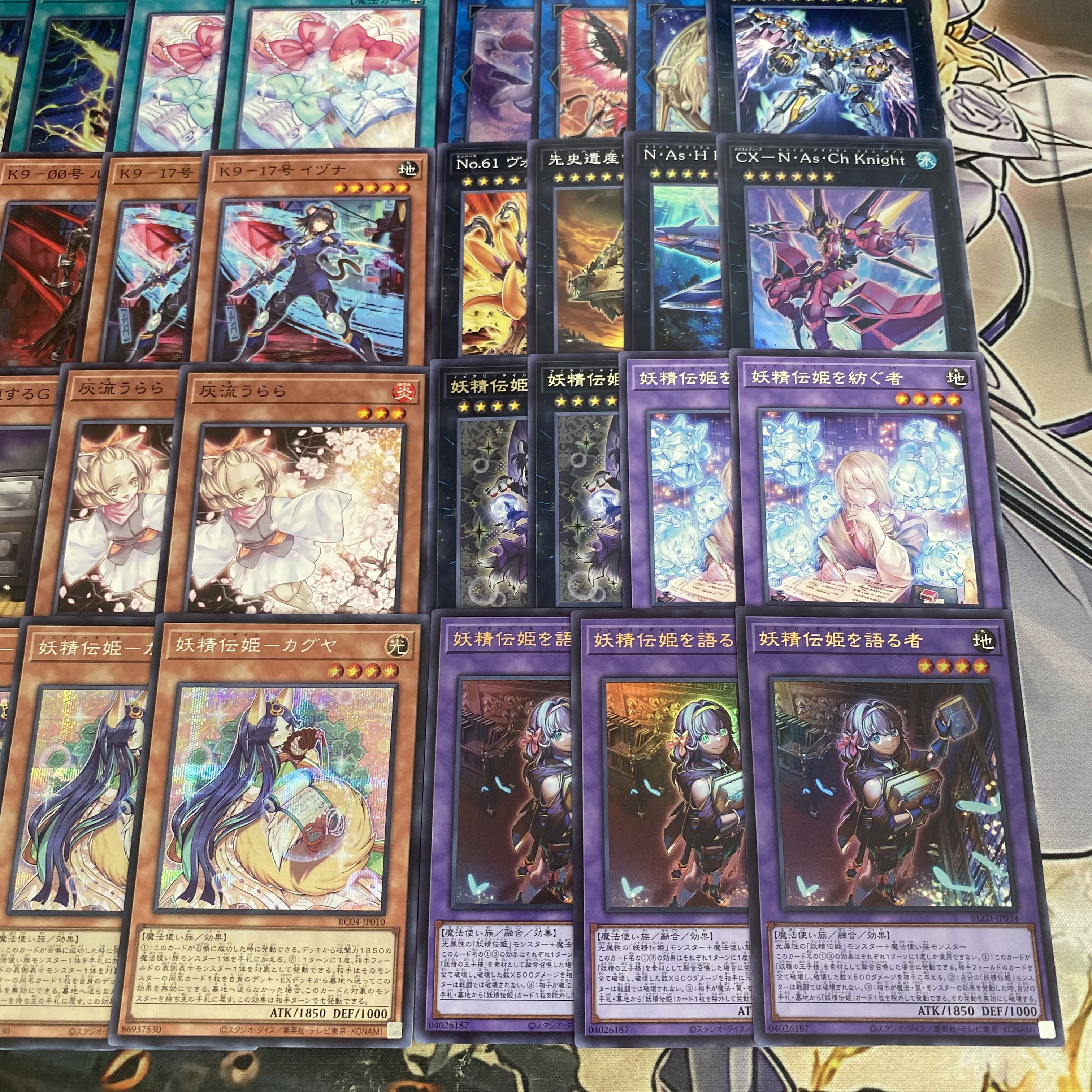 Fairy Princess Deck: Yu-Gi-Oh! Serious Deck Building – Those Who Speak of the Fairy Princess: Machiril, Kaguya, Shirayuki 1枚