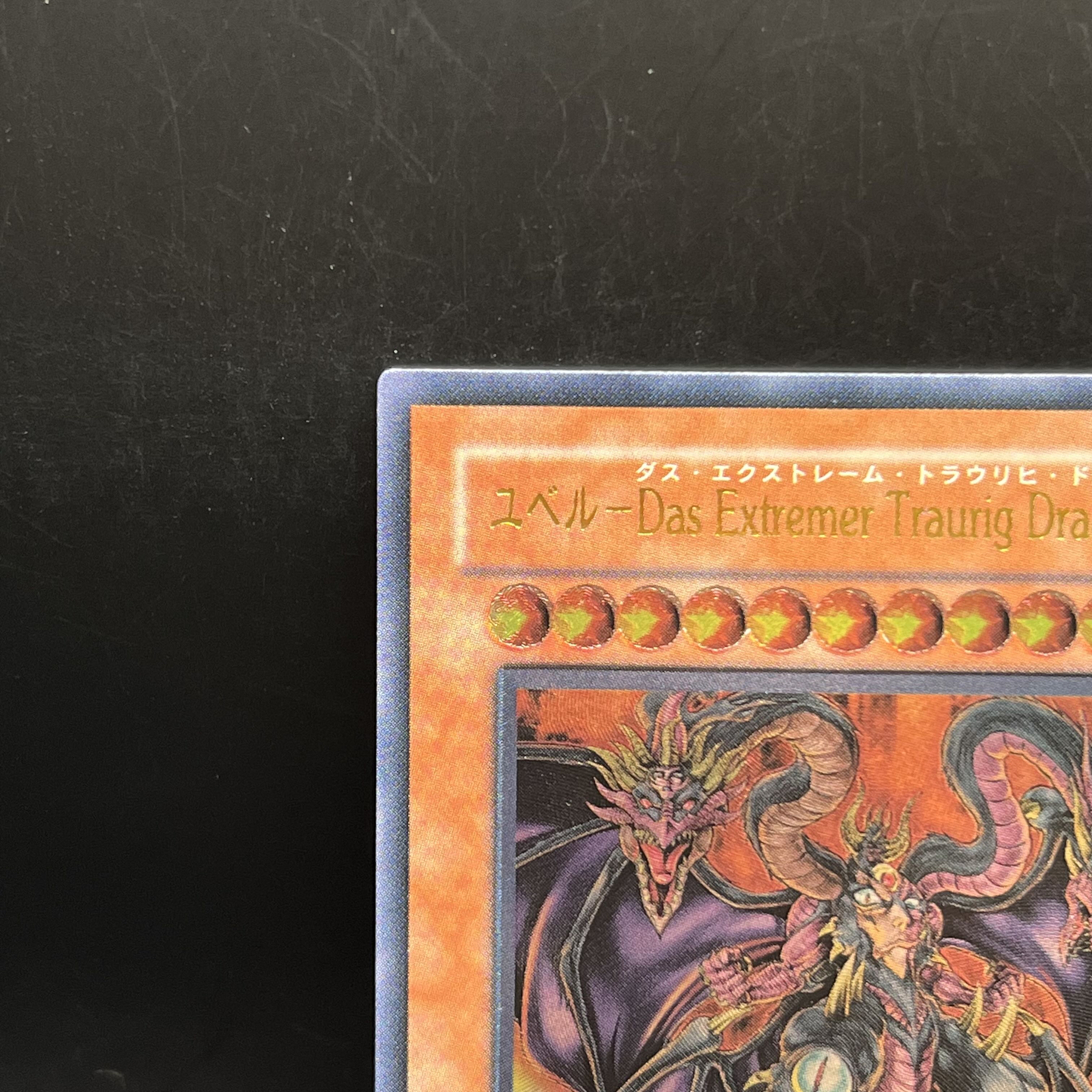 ユベル-Das Extremer Traurig Drachen アルティメットレア PTDN-JP008