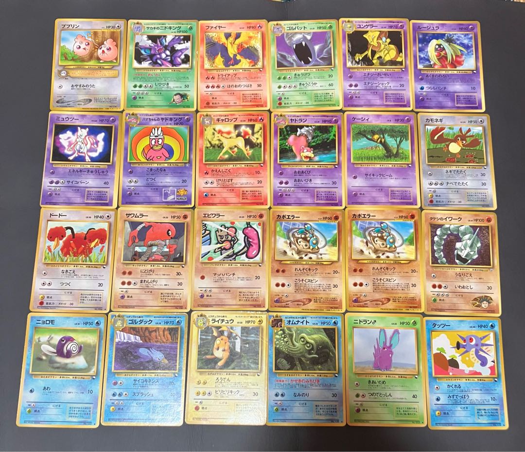 【状態】C ポケカ　旧裏　プロモ　24枚　まとめ 1枚
