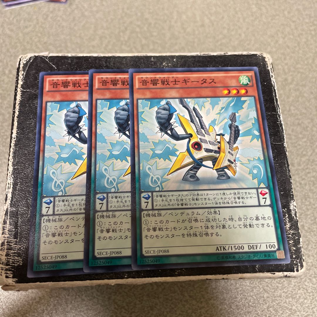 3枚セット 音響戦士ギータス ノーマル JP088 1枚
