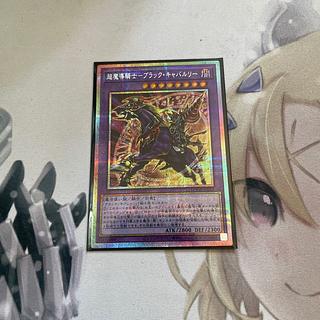 PSE 超魔導騎士-ブラック・キャバルリー ウルトラレア JPB02 1枚