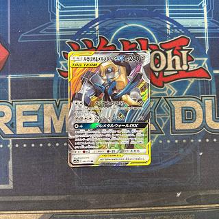 State B Lucario & MelmetalGX RR 083/173