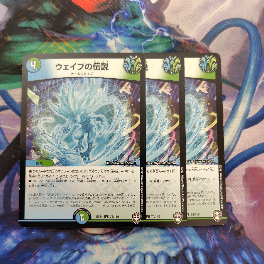 The Legend of Wave U 74/110 3枚