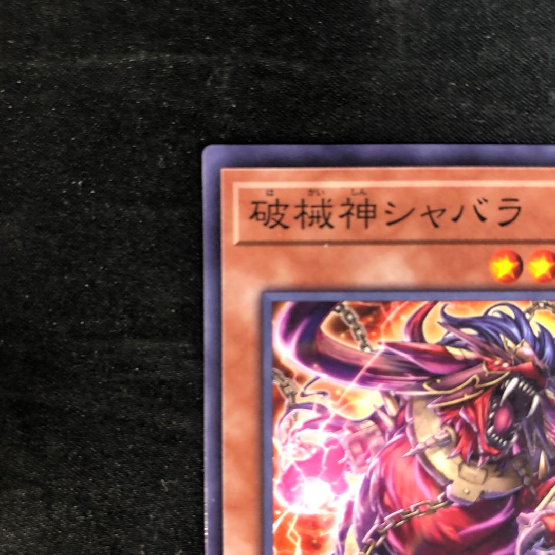 Shabara, the god of destruction Normal JP019