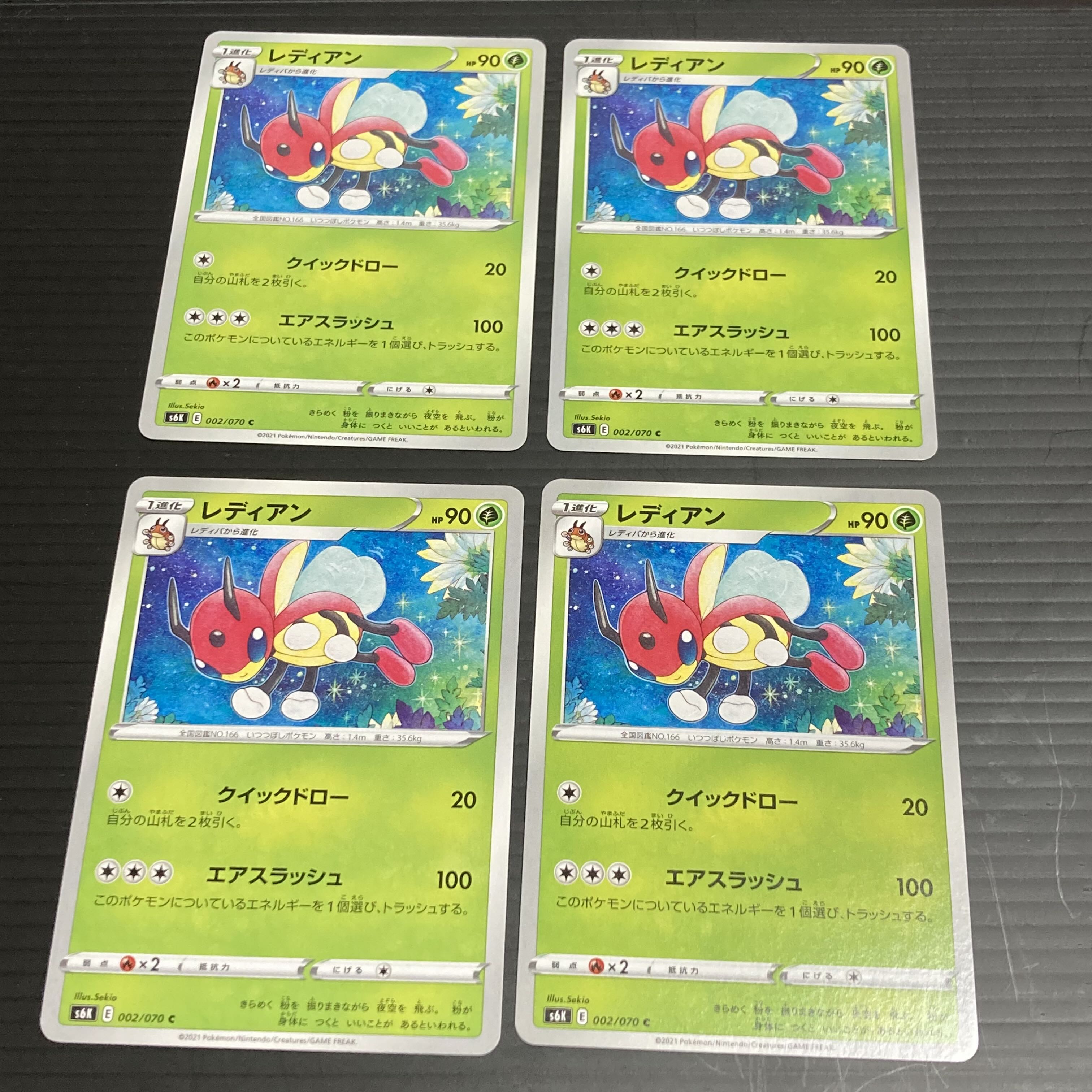 PC Ledian (002/070) Common, set of 4 1