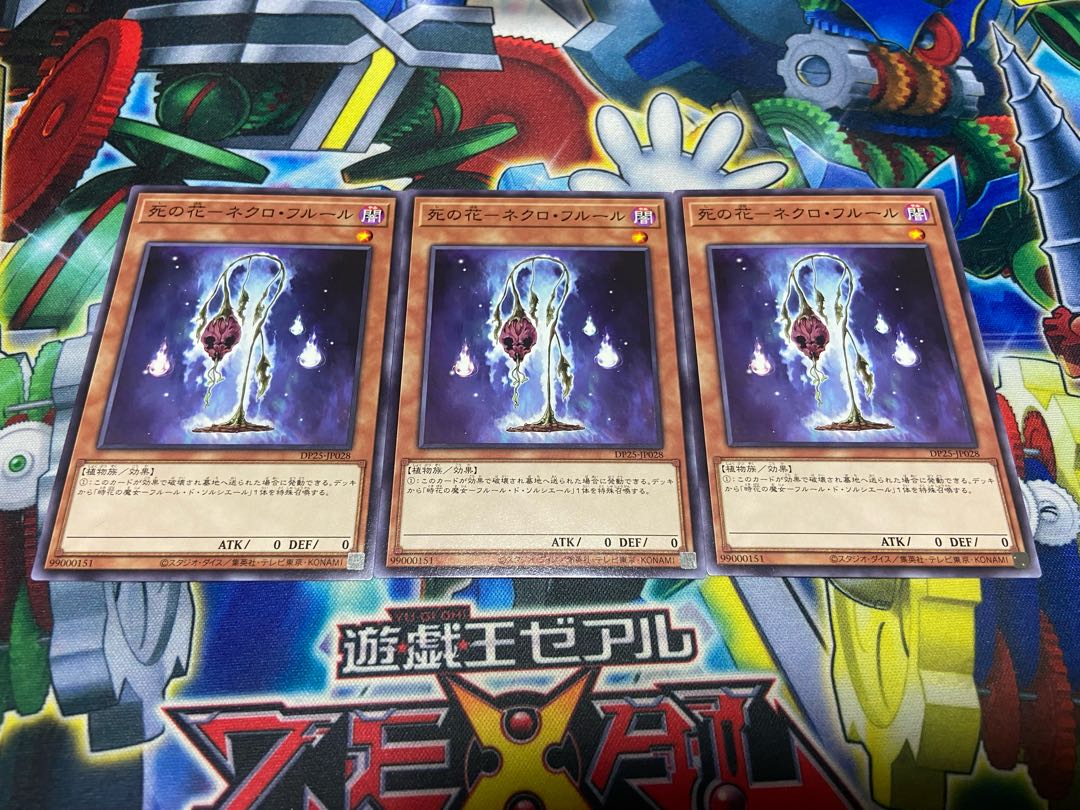 Y-1224 Flower of Death - Necro Fleur Normal JP028