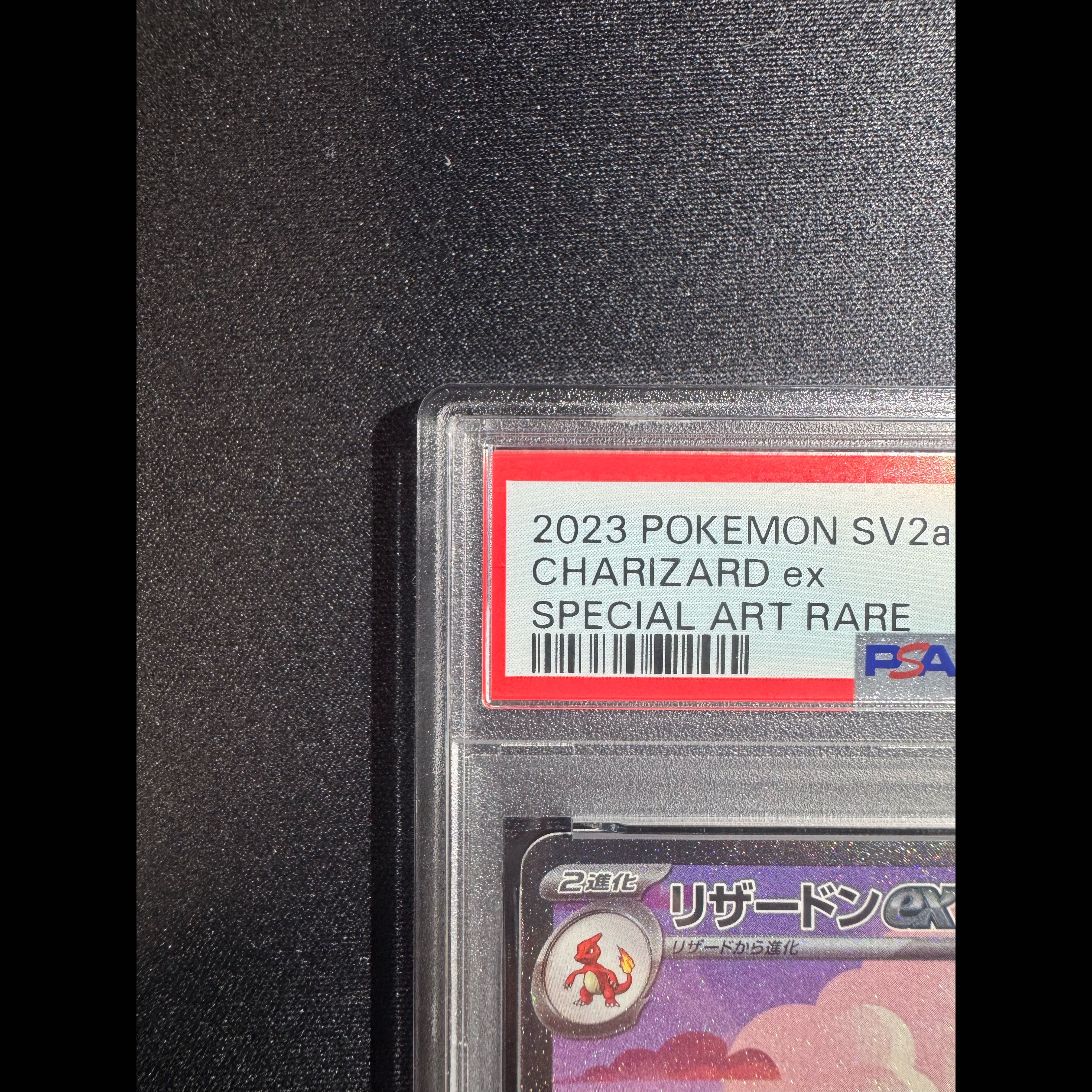 [PSA10] Charizardex SAR 201/165 1枚