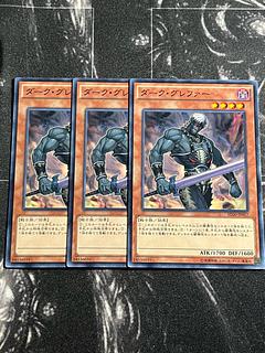 Yu-Gi-Oh Studio 3 copies Dark Grepher Normal JP017
