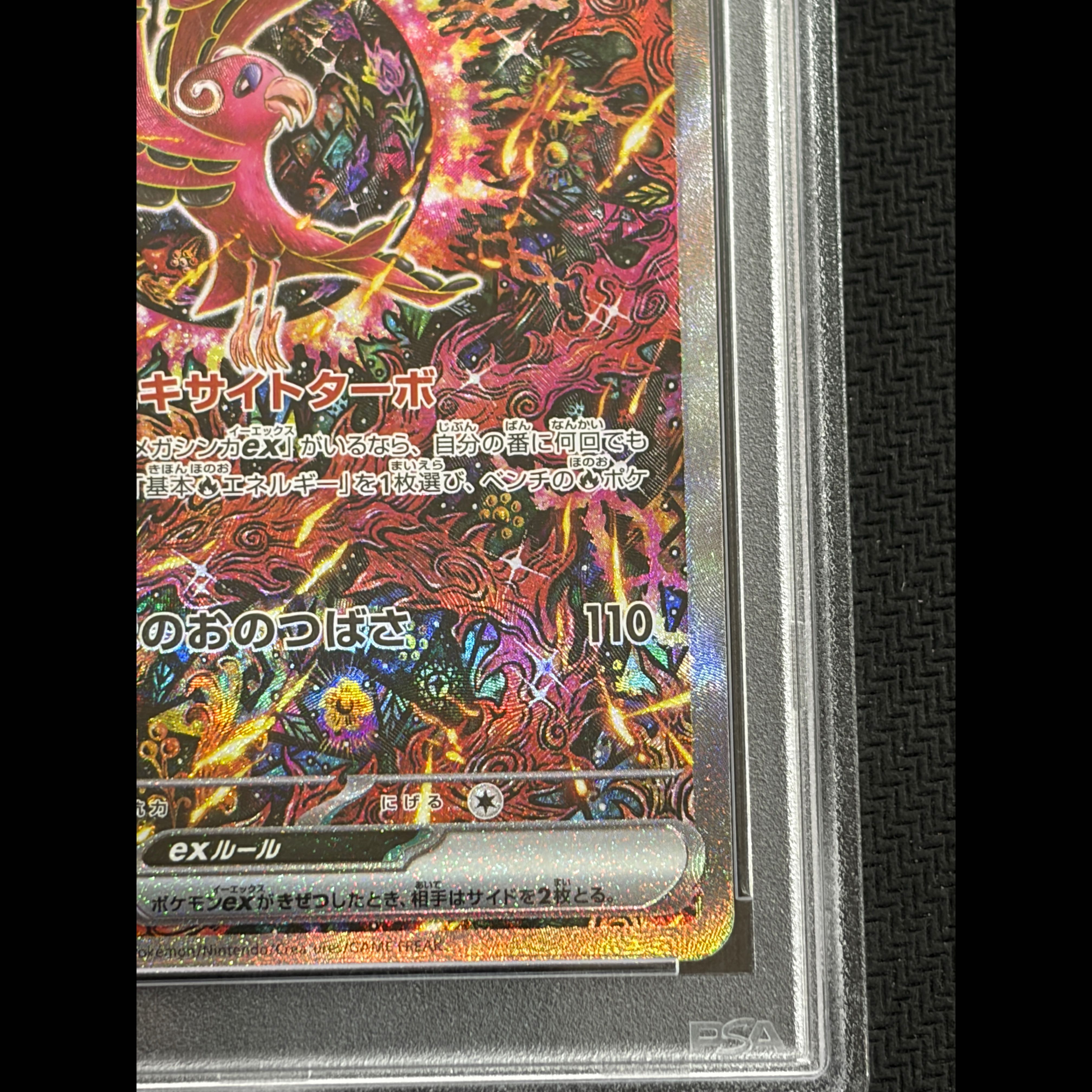 【PSA10】オドリドリex SAR 111/080 1枚