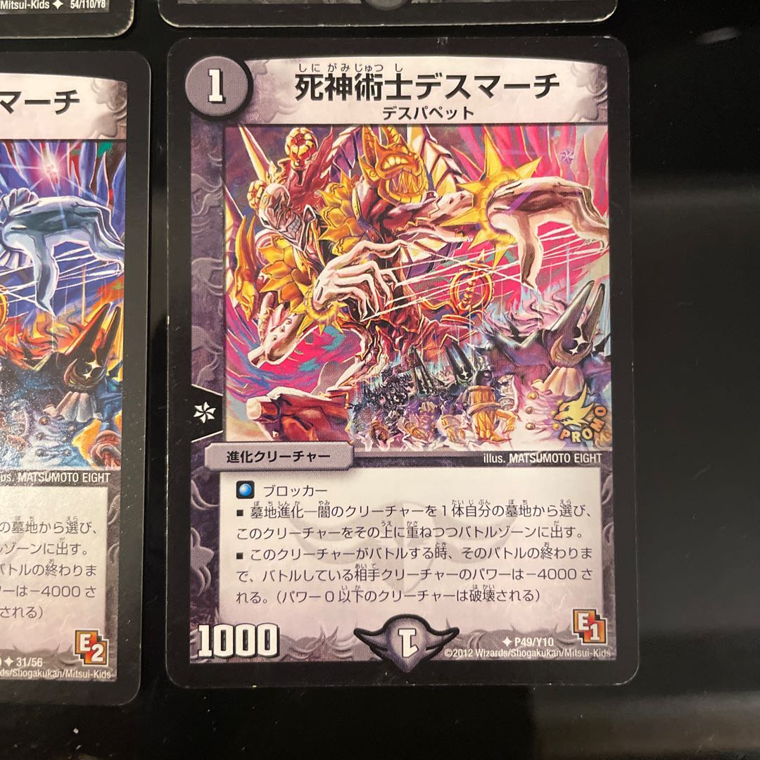 Necromancer Death March 4 types, 6 total 6枚