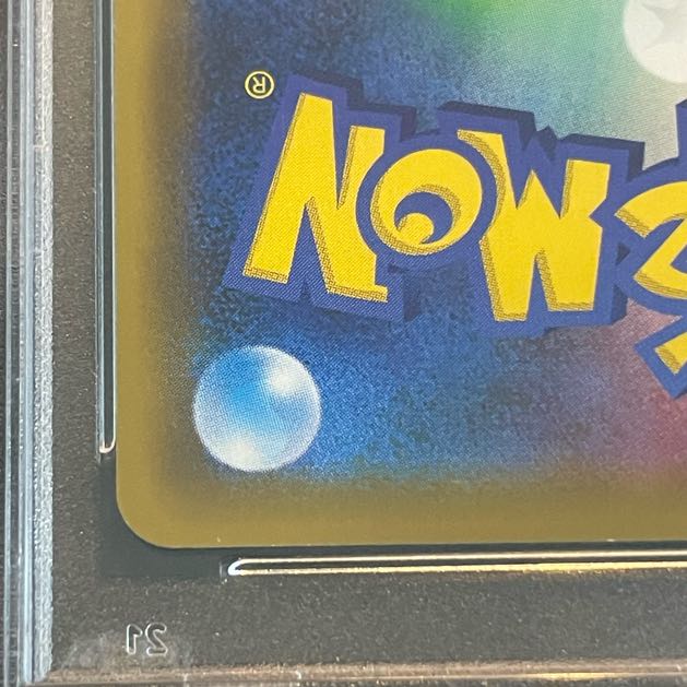 【PSA10】エリカのおもてなし SR 190/173 1枚