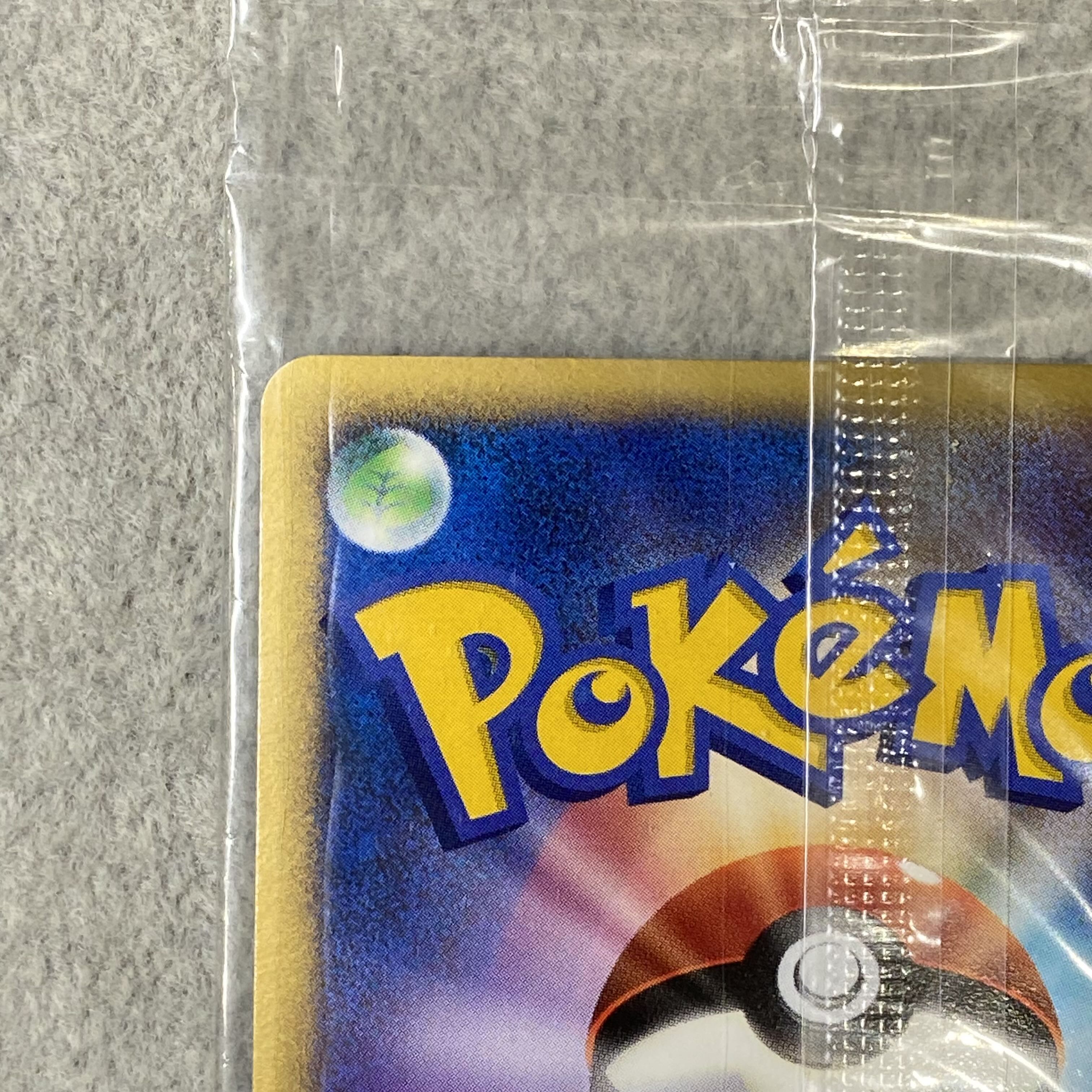 Manaphy <Unopened> (Promo) {004/PPP} 1枚