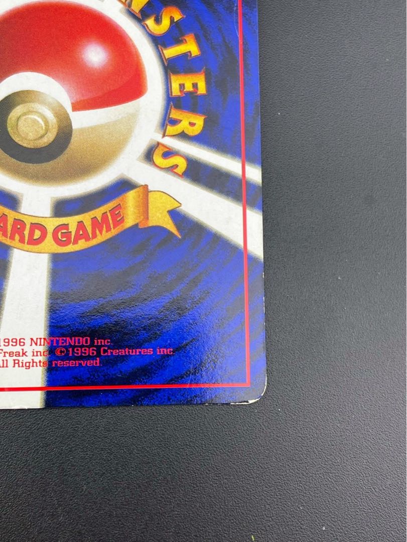 【中古品】エフェクトガード　PMCGシリーズ　旧裏　トレカ　ポケモンカード