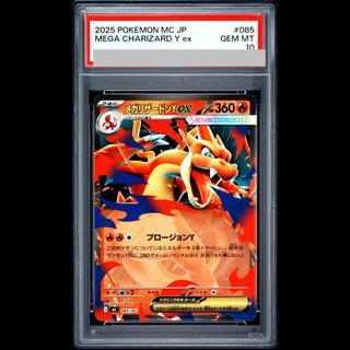 【PSA10】Mega Charizard Yex (Standard Version)