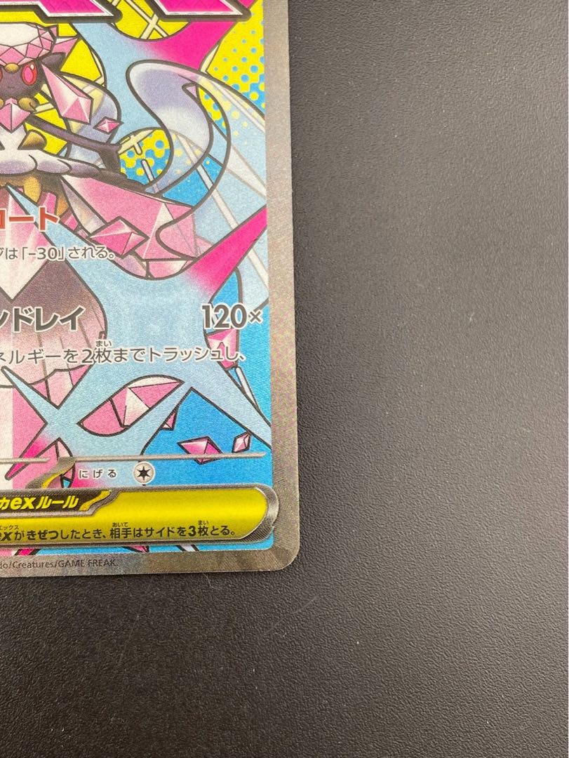 Used] Mega Diancieex I m2a 227/193 MA MEGA Series Expansion Pack MEGA Dream Pokémon Cards