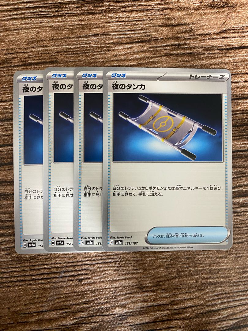 Thangka of Night 151/187