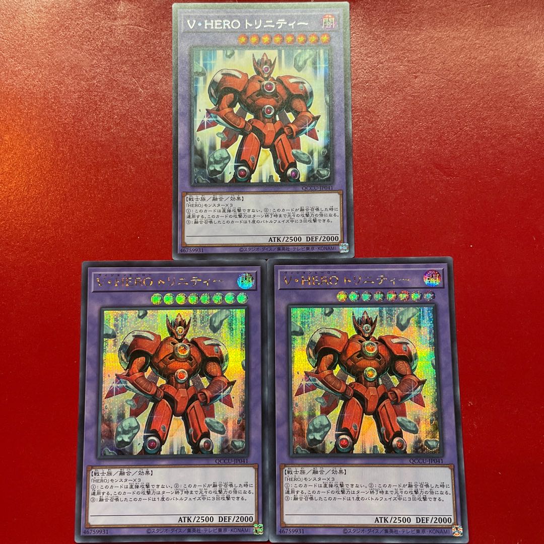 Adv Aca Ae V・HERO トリニティー シークレットレア QCCU-JP041 1枚