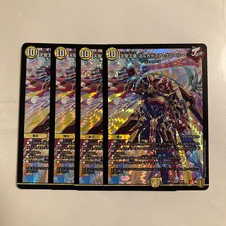 L182 天聖王儀 アルカディア・グローリー VR 4枚セット デュエマ トレトレ 4枚