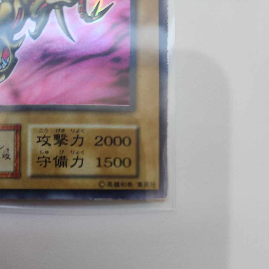 カースオブドラゴン  初期 ウルトラレア 1枚