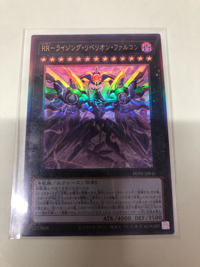 RR-Rising Rebellion Falcon Ultimate Rare PHNI-JP045 1枚