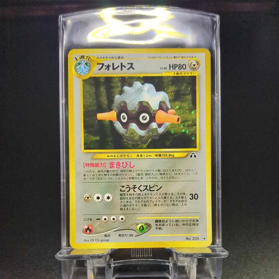 59 Forretress old back front NM back NM-