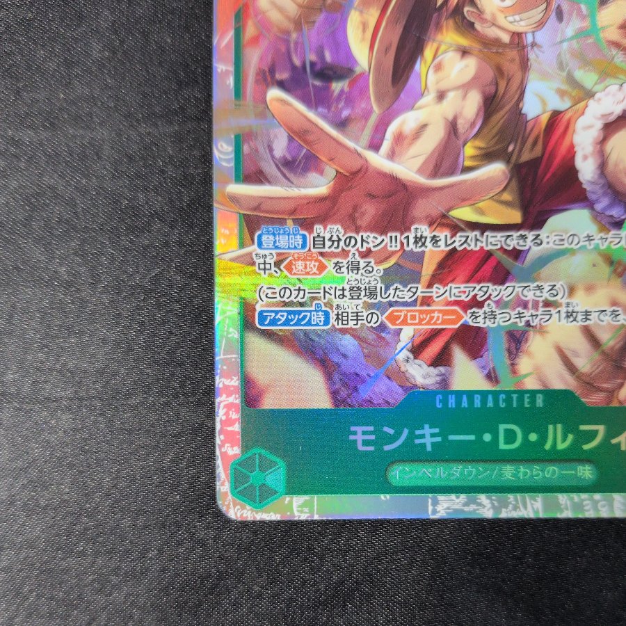 モンキー・D・ルフィ SR ST30-012 1枚