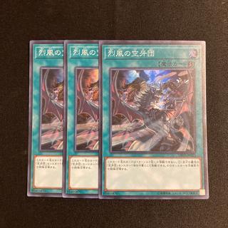 p301 烈風の空牙団 スーパーレア 3枚セット 遊戯王 トレトレ 3枚