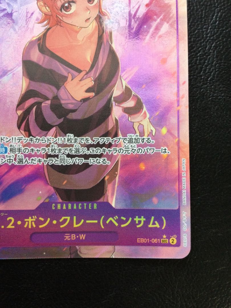 (iii) Mr.2 Bon Clay (Bentham) (parallel) P-SEC EB01-061