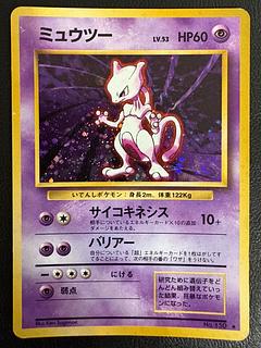 Mewtwo Pokémon card old back 1枚