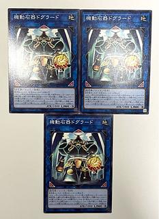 Mobile stoneware Dogrado [Normal] JP053