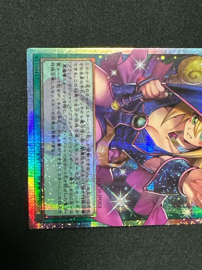 遊戯王　 黒魔導のカーテン　 オーバーフレーム　プリズマティックシークレット　プリシク　LOCH-JP003 ブラック・マジシャン・ガール 1枚