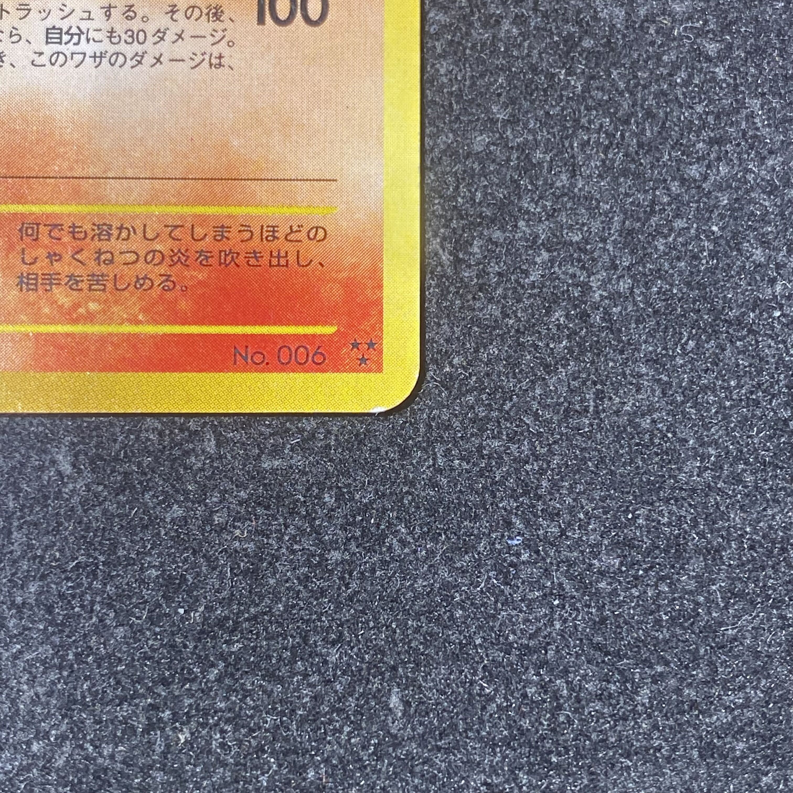 Hikaru Charizard Kira Old Back ★★★★