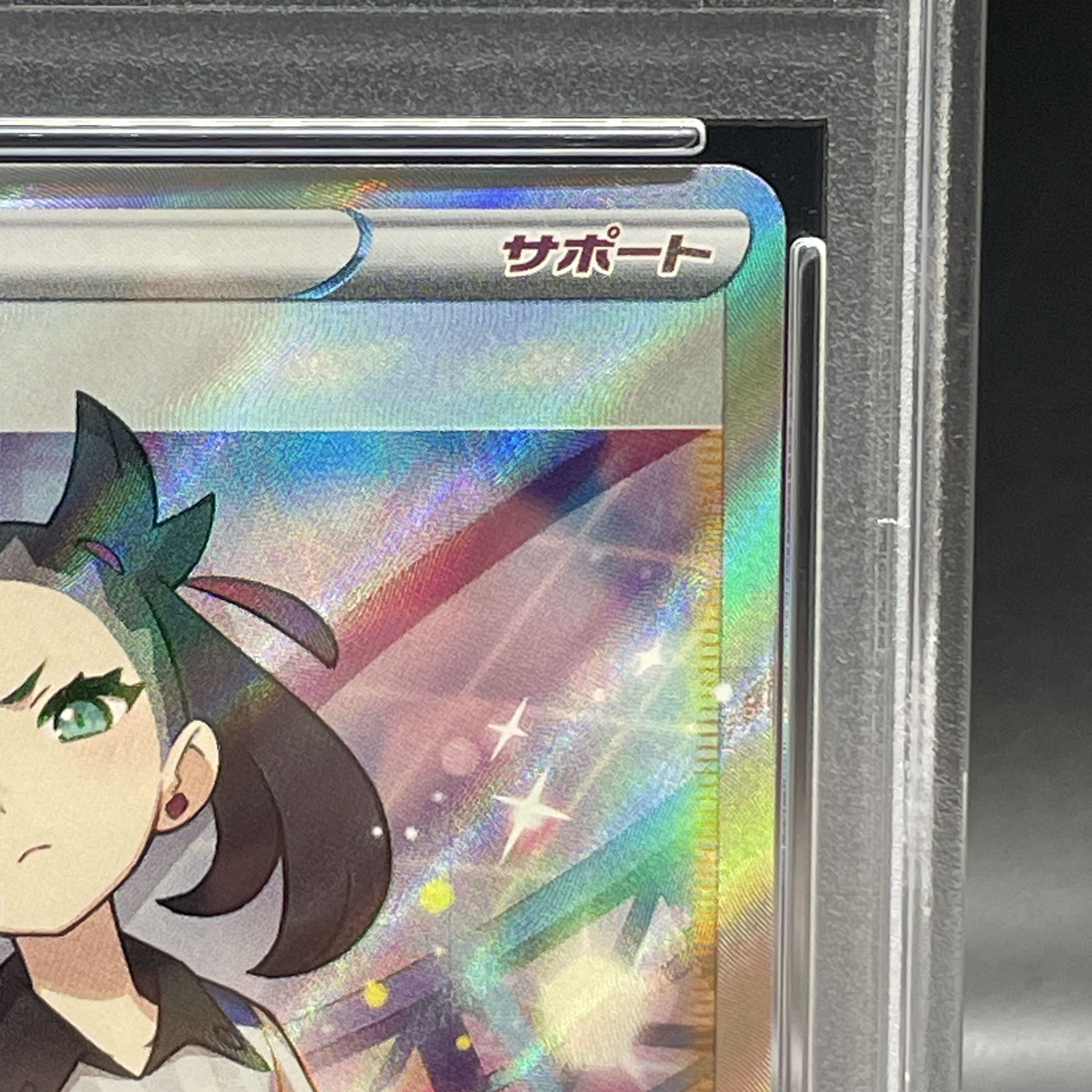 【PSA10】マリィ シャイニーマリィ SR 198/190