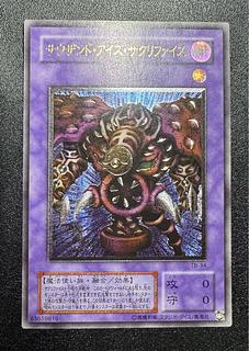 Thousand Eyes Relinquished / Wizard / Yu-Gi-Oh / Relief / Ultimate Rare 1枚