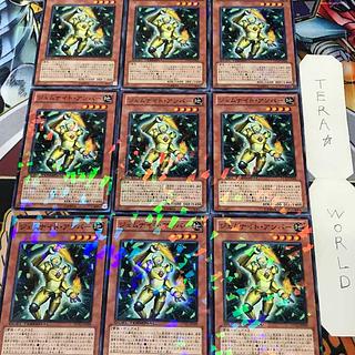 1 Duel Terminal, Effect, Set of 9, Tera. 9枚