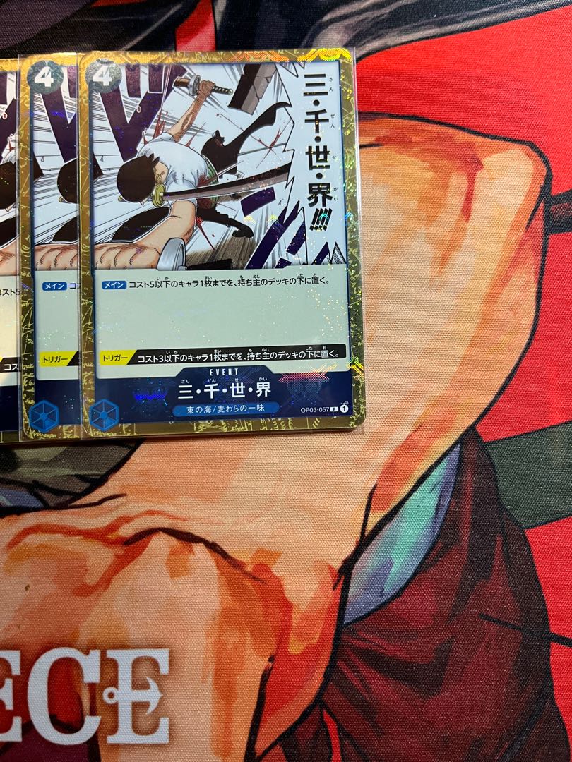 4枚セット 三・千・世・界(海賊旗フォイル) R OP03-057