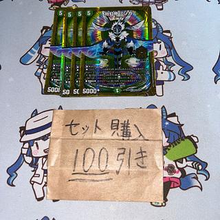 ミリグラム2710 始虹帝　ミノガミ