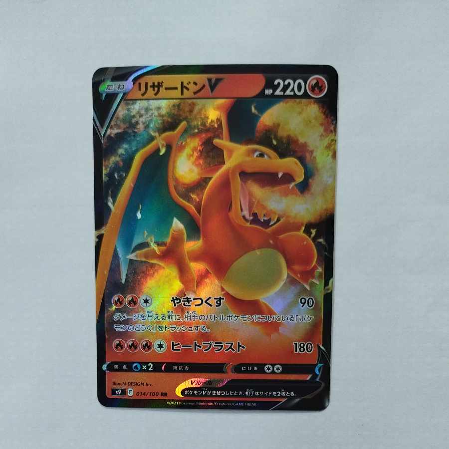 @3 @3 リザードンV RR 014/100