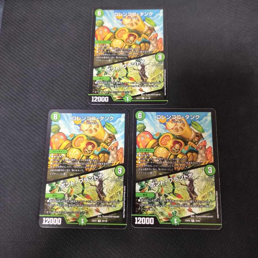 コレンココ・タンク｜ボント・プラントボ R 56/130　3枚