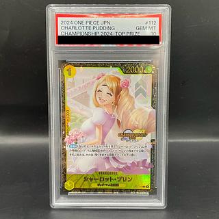 シャーロットプリン CS」の激安通販 | magi シャーロットプリン CS」の激安通販 | magi