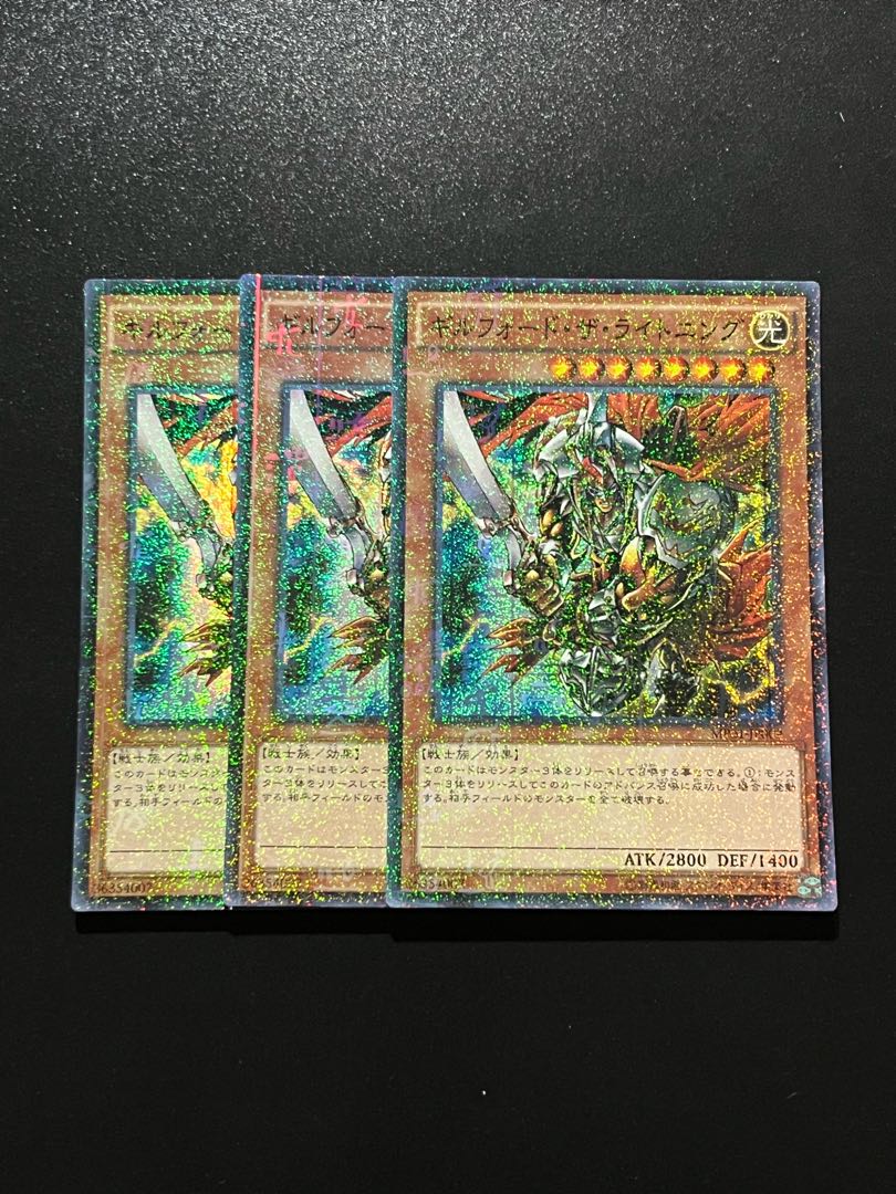 遊戯王スタジオ 3枚 ギルフォード・ザ・ライトニング ミレニアムスーパーレア JP009