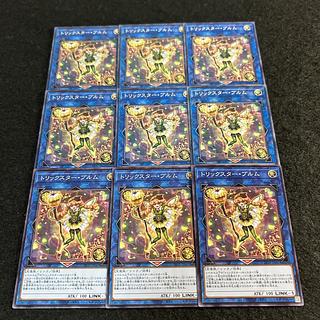 A2403 [King of Games] Trickstar Bloom 9-card set 9枚