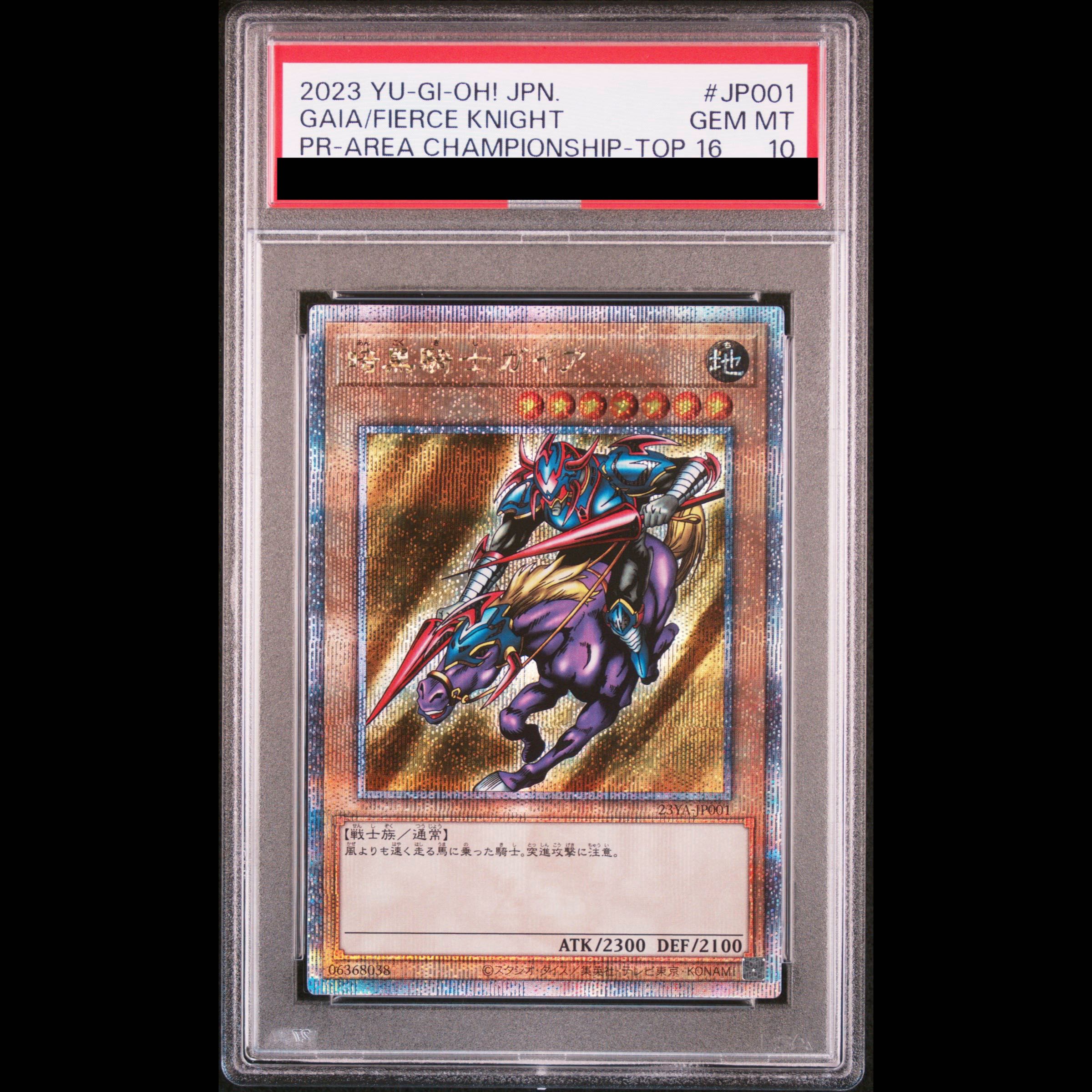 【PSA10】暗黒騎士ガイア （AREA CHAMPIONSHIP 2023 上位賞）QCSE・25thシク 23YA-JP001 1枚