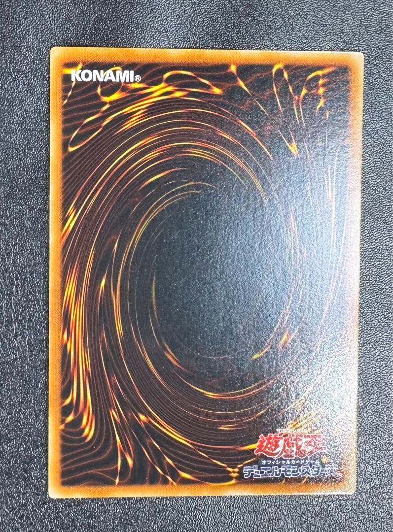 雲魔物-アイオブザタイフーン/水族/遊戯王/ レリーフ/アルティメットレア  1枚