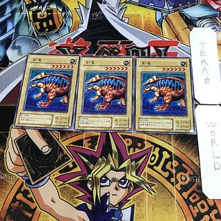 剣竜 B3 2期ver 1 ノーマル 3枚セット てら