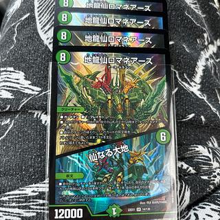 ロマネアース 4枚 ロマネアース」の激安通販 | magi